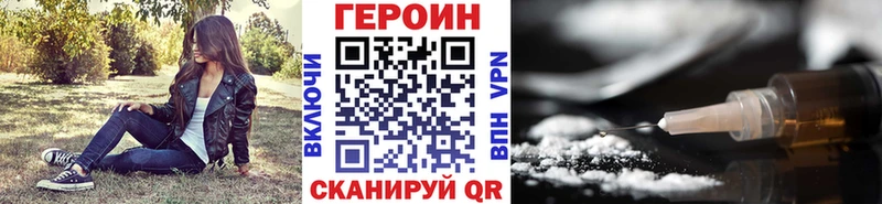 ГЕРОИН Heroin  Снежногорск 