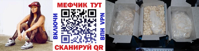 МЯУ-МЯУ 4 MMC хочу Снежногорск